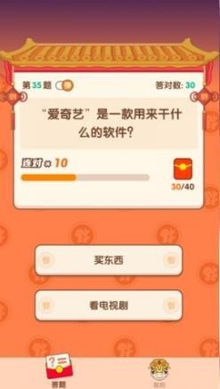 我是答题王21