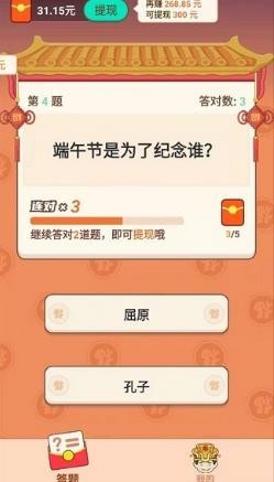 我是答题王23