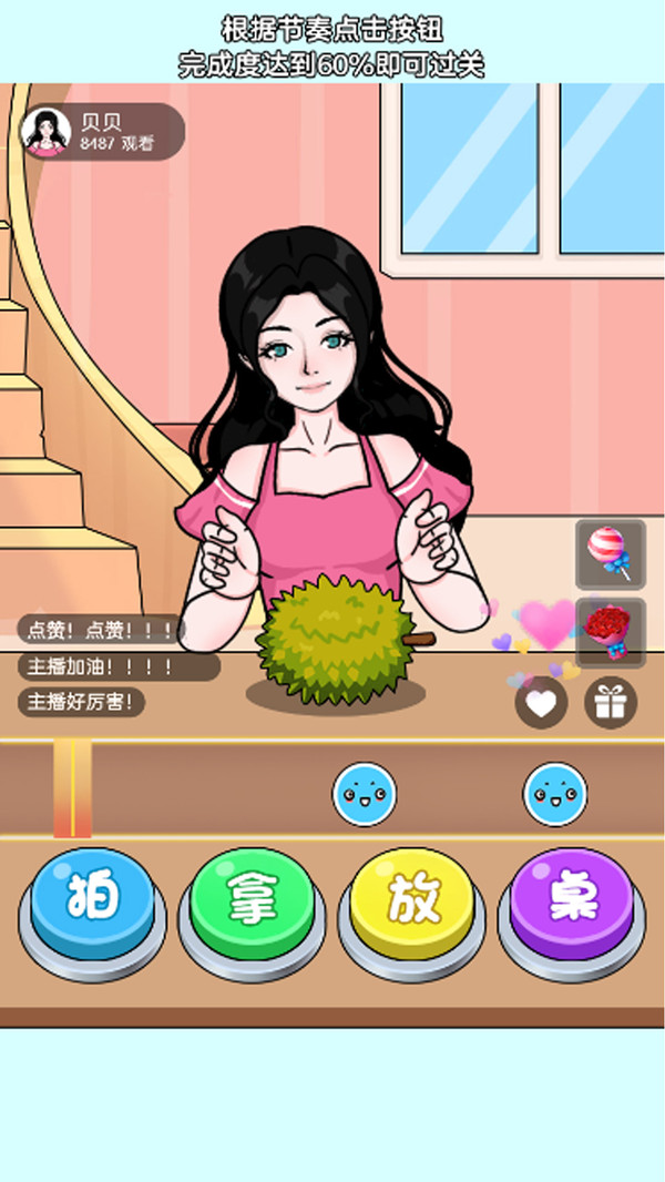 音乐节奏模拟3