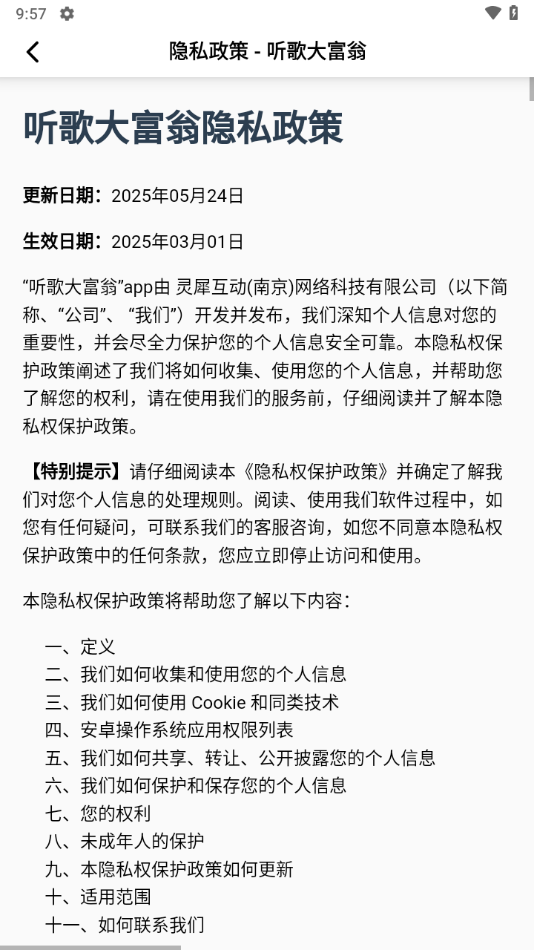 听歌大富翁2
