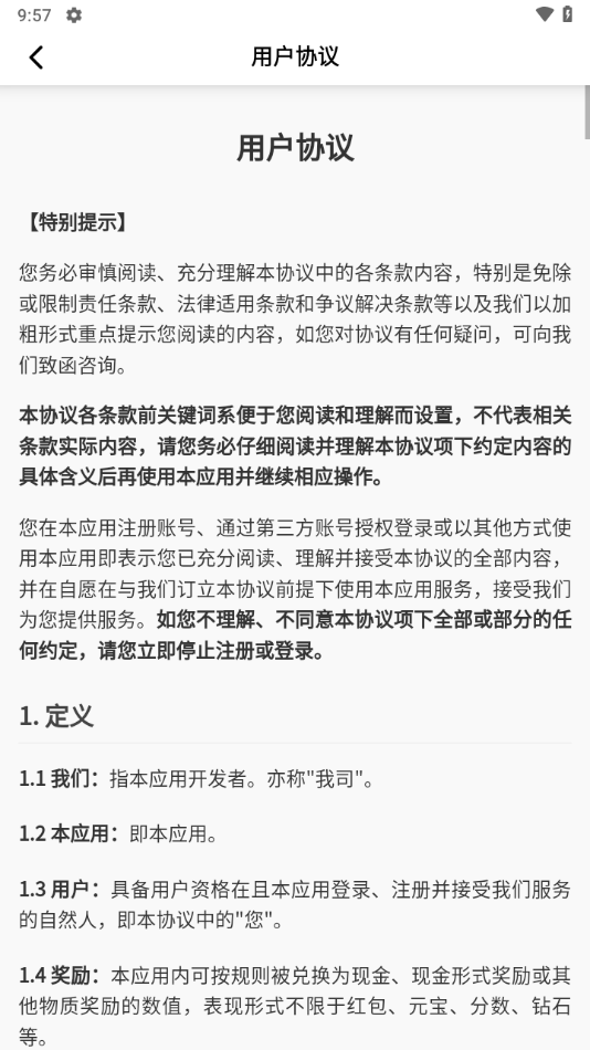 听歌大富翁3