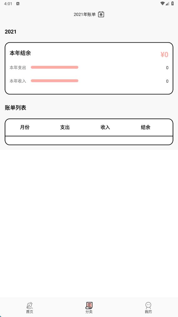 之江汇帐本2