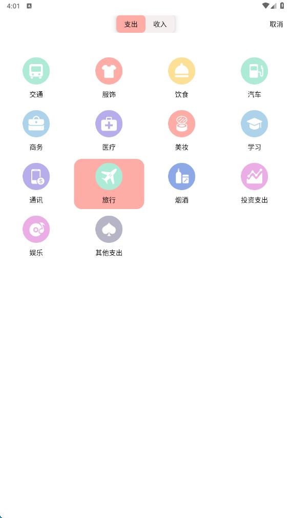 之江汇帐本4