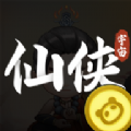 仙侠宇宙官网版