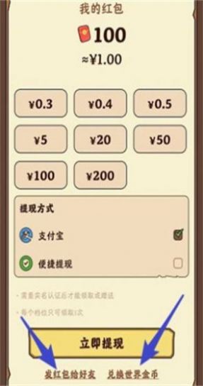 仙侠宇宙官网版3