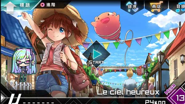 炫光动感直装版1