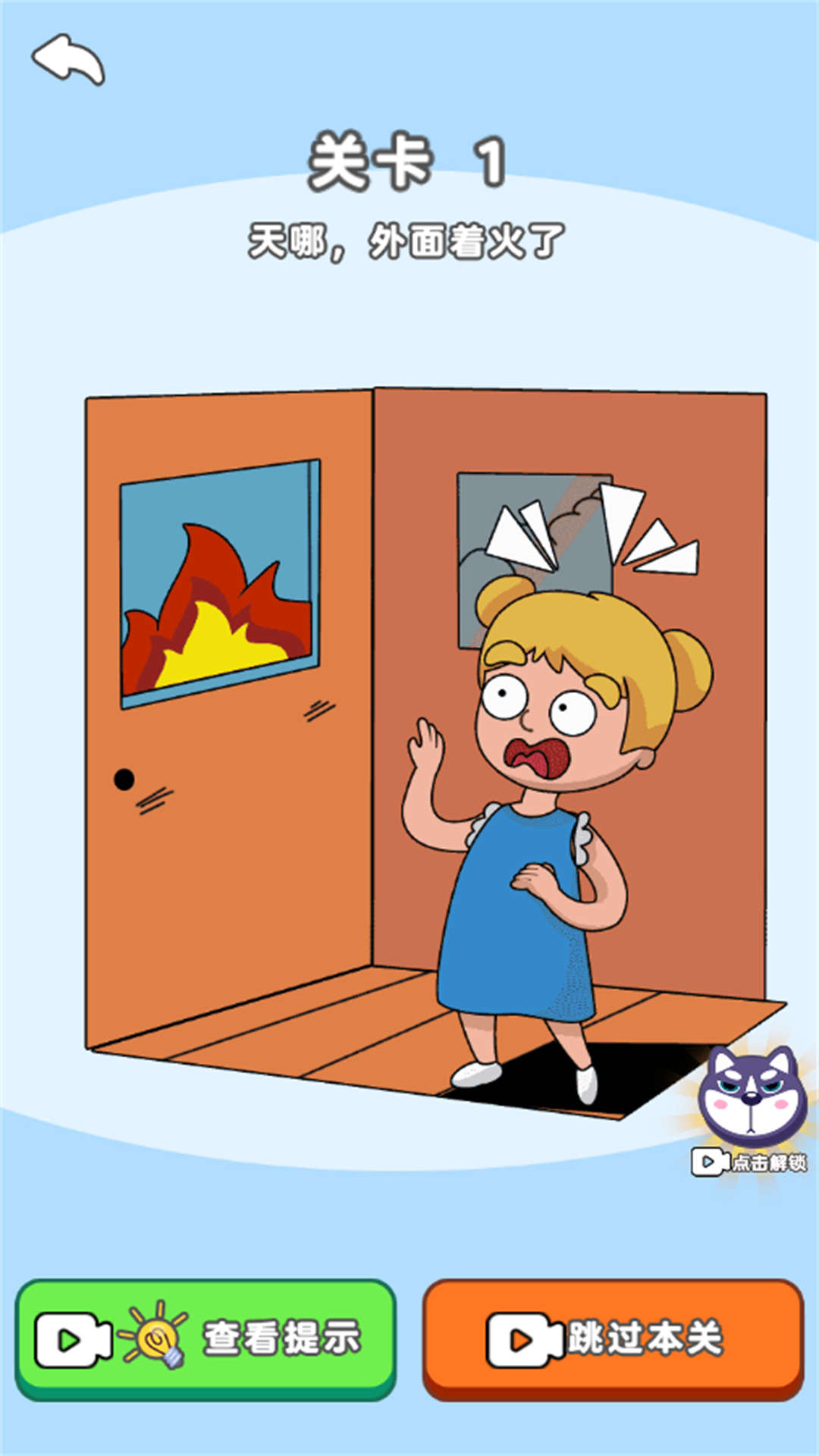 无敌脑洞橡皮擦3