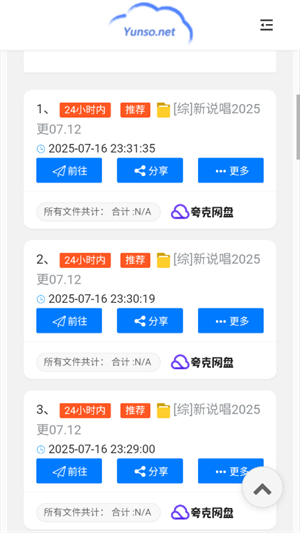 小云搜索1