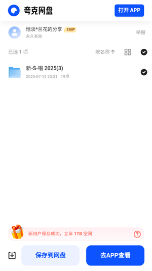 小云搜索4