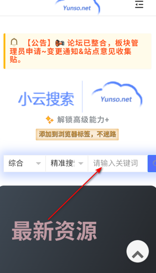 小云搜索