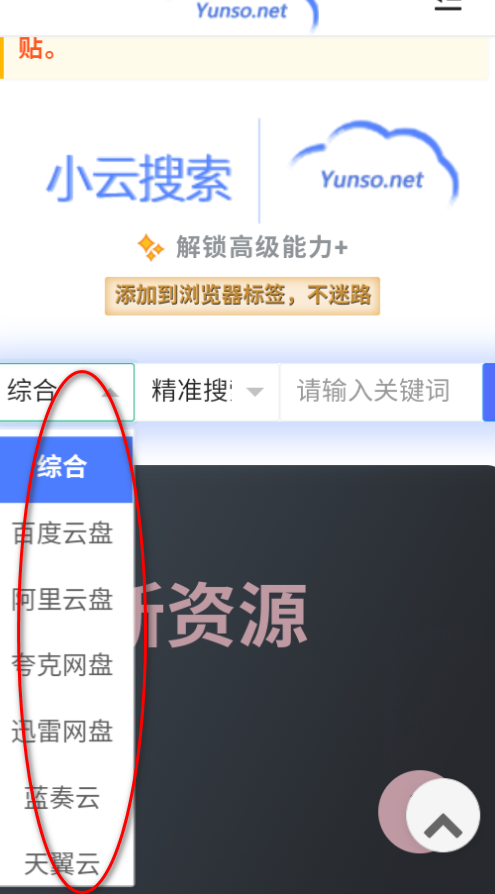小云搜索