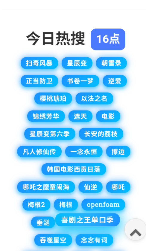 小云搜索