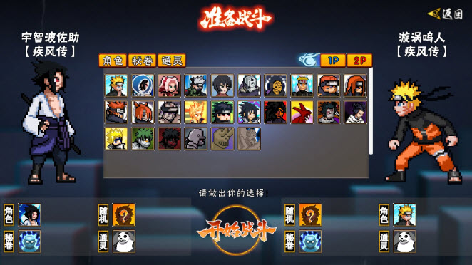 像素火影1.17版本1