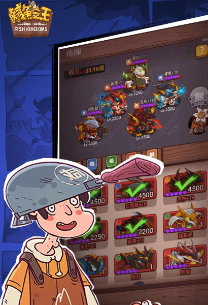 咸鱼之王国际服20233