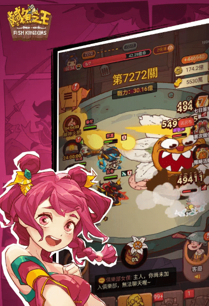 咸鱼之王国际服20234