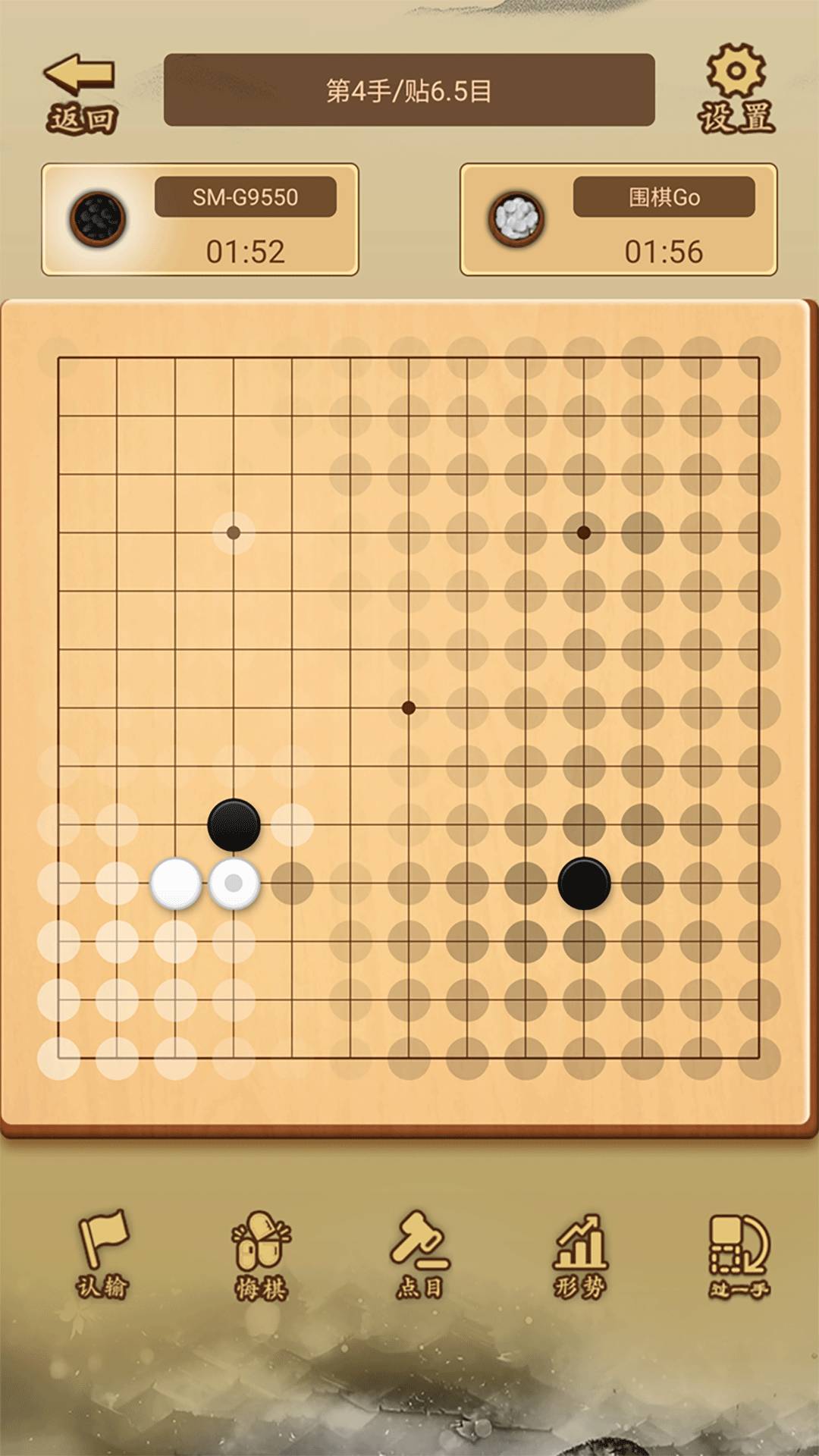 少年围棋AI4