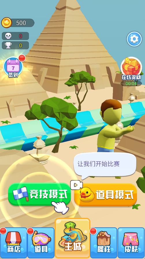 水上冲浪