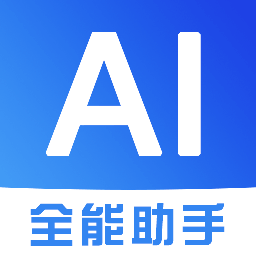 DeepAI全能伙伴