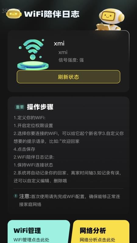 5GWiFi连通1