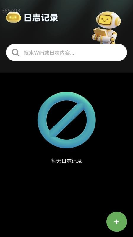 5GWiFi连通2