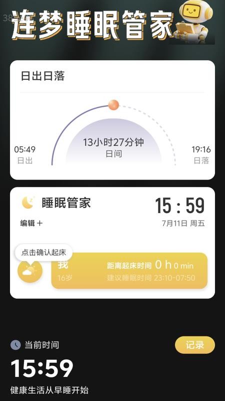 5GWiFi连通4