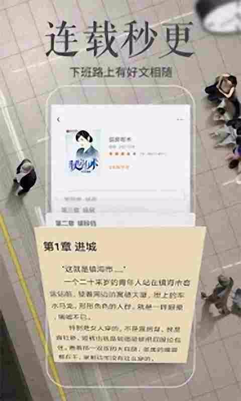 笔趣阁阅读器1