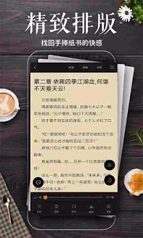 笔趣阁阅读器2