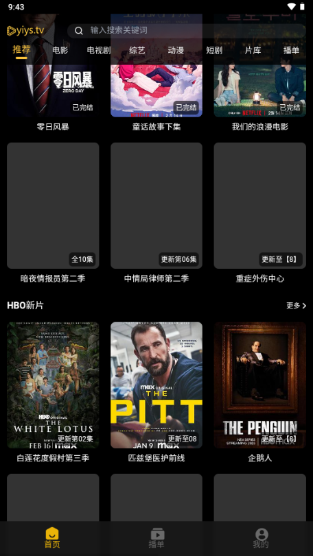 壹影视2