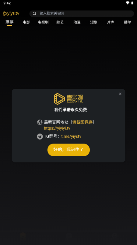 壹影视4