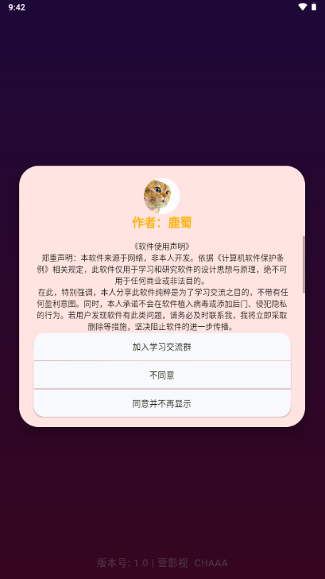 壹影视免费版