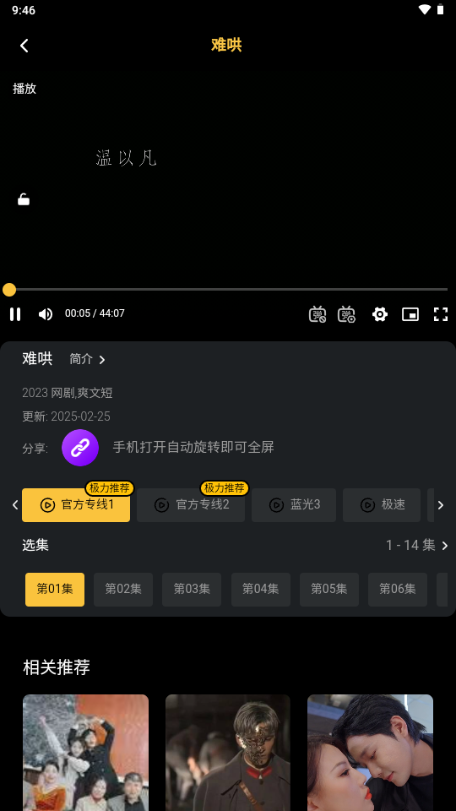 壹影视免费版