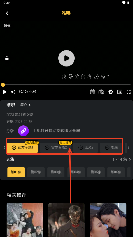 壹影视免费版