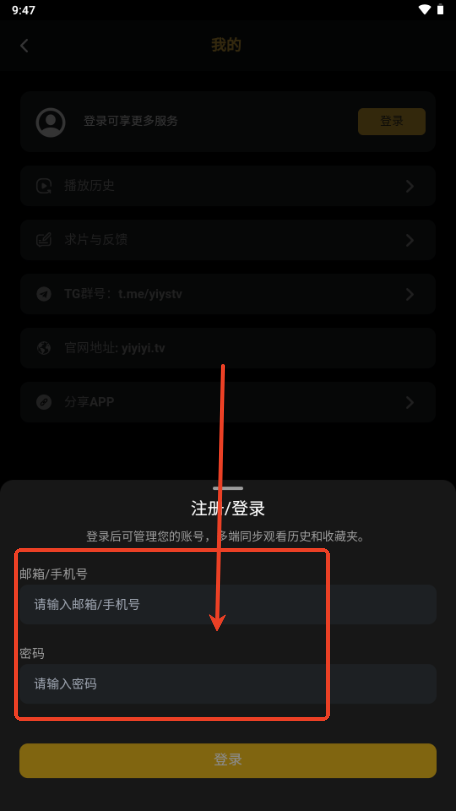 壹影视免费版