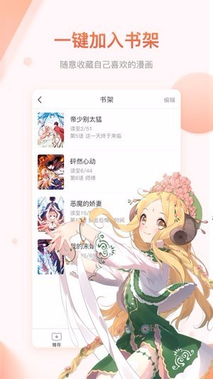 萌の领域2