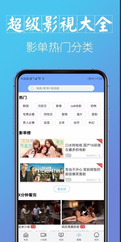 超级影视大全1