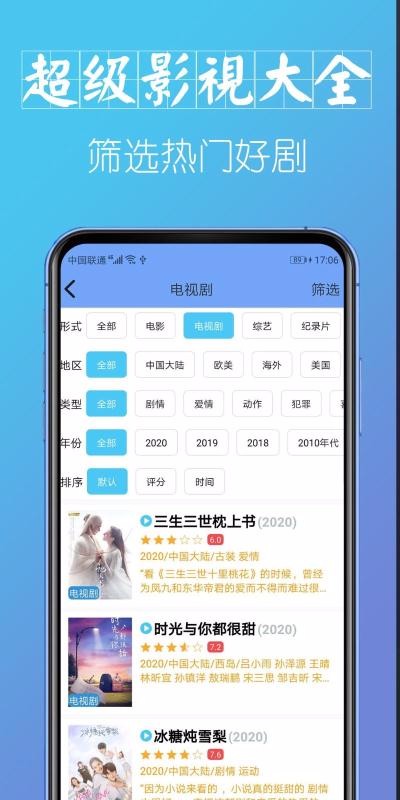 超级影视大全2