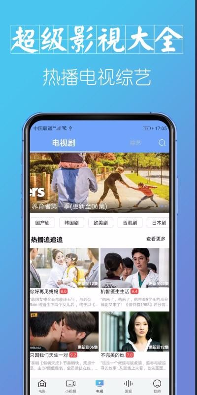 超级影视大全3