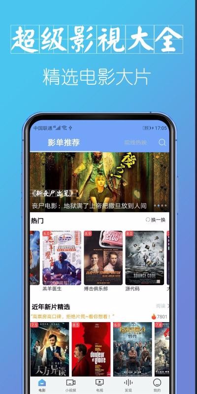 超级影视大全4