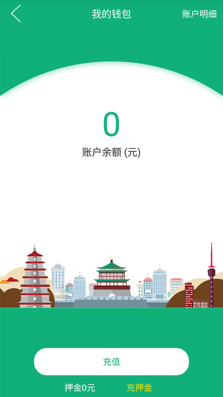 西安城市公共自行车2