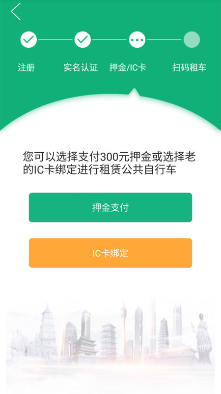 西安城市公共自行车3