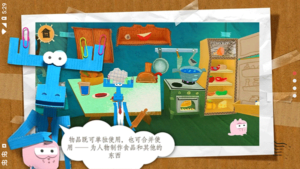 纸星历险记游戏2