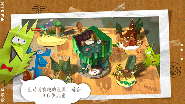 纸星历险记游戏3