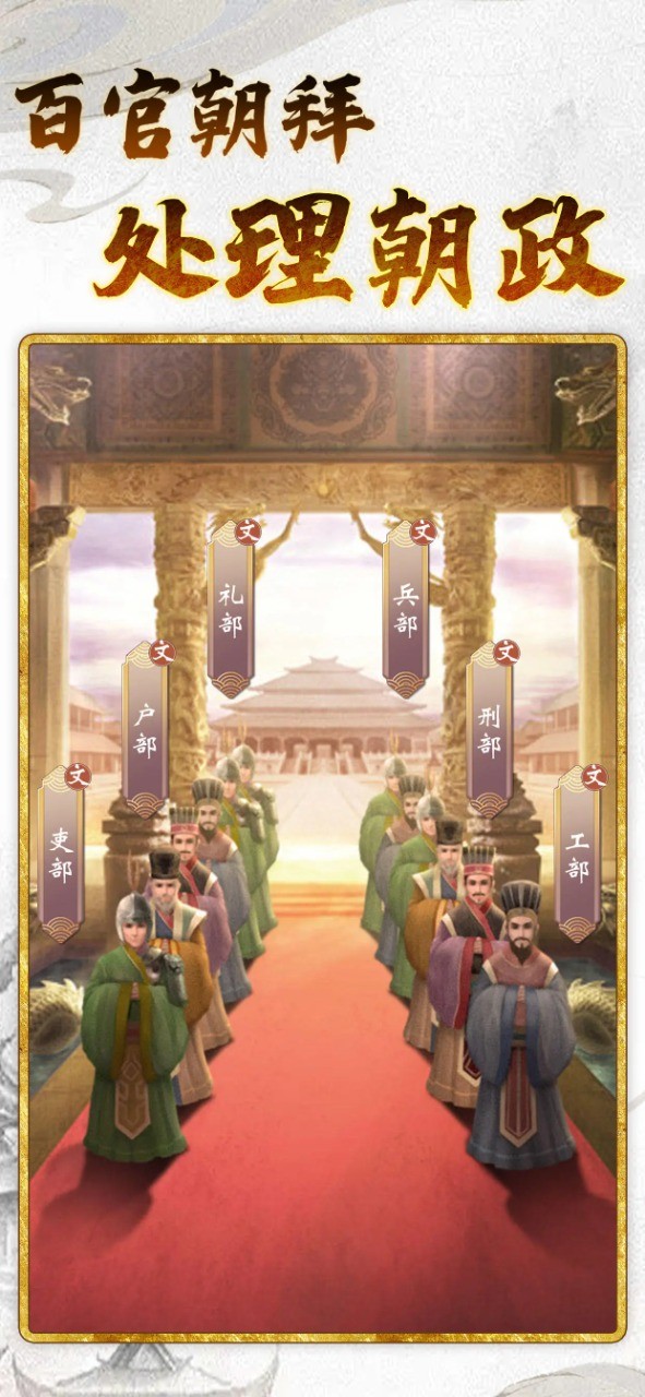 皇帝人生31