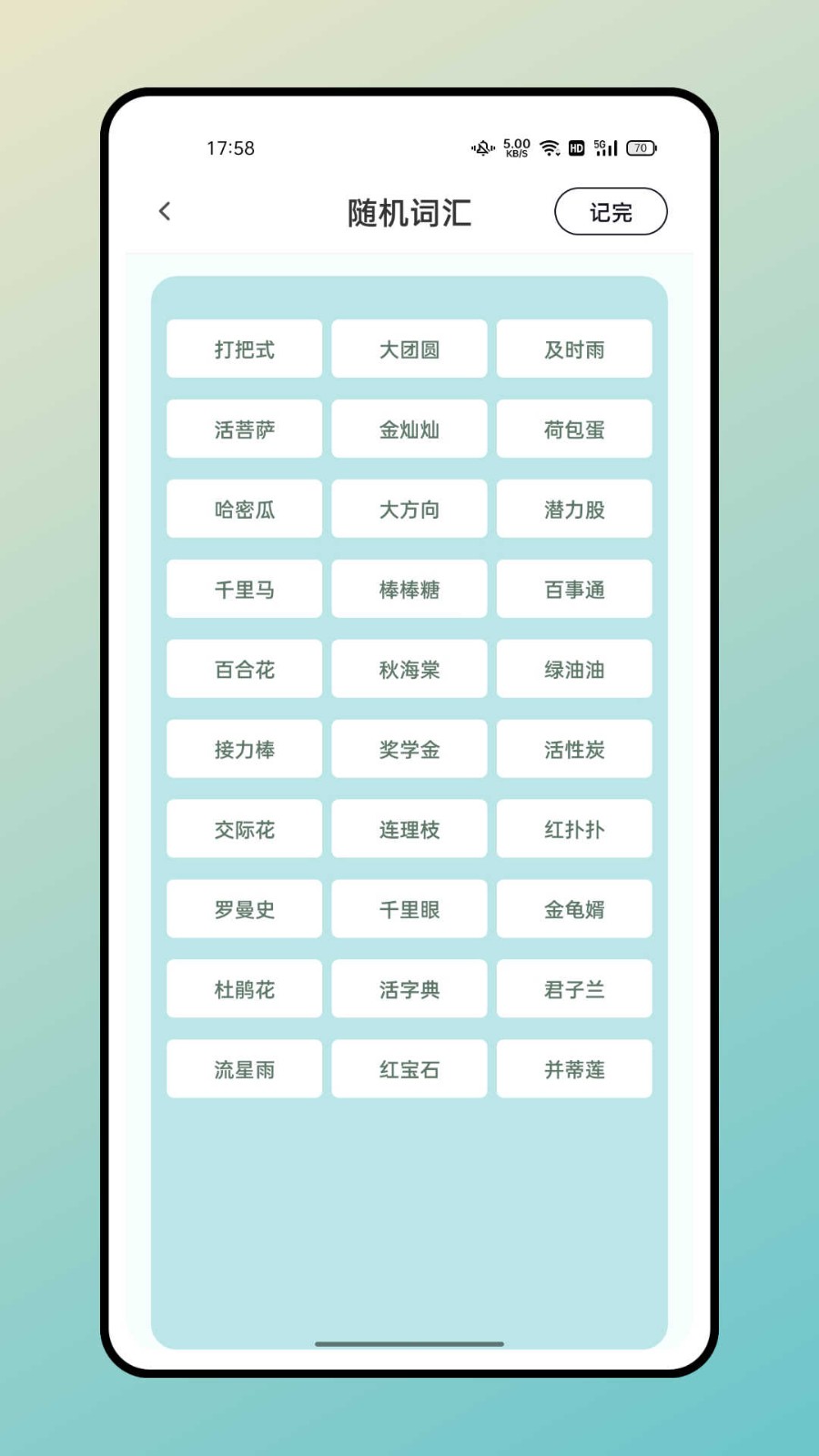 聚会逃跑神器1