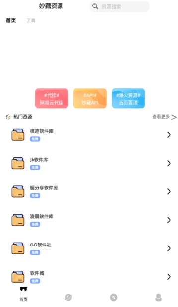 妙藏工具箱6