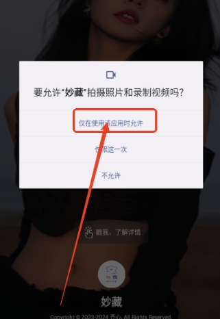 妙藏工具箱8