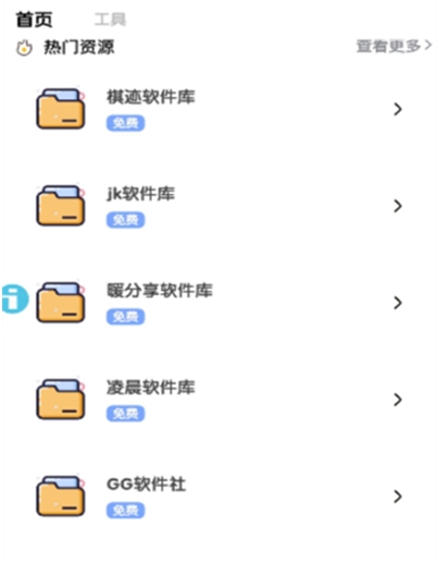 妙藏工具箱14