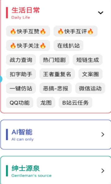 妙藏工具箱15