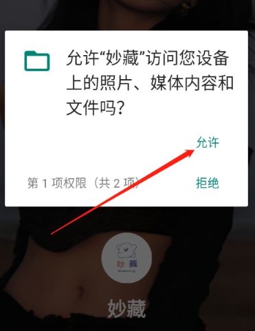 妙藏工具箱16