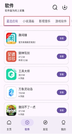 妙藏工具箱